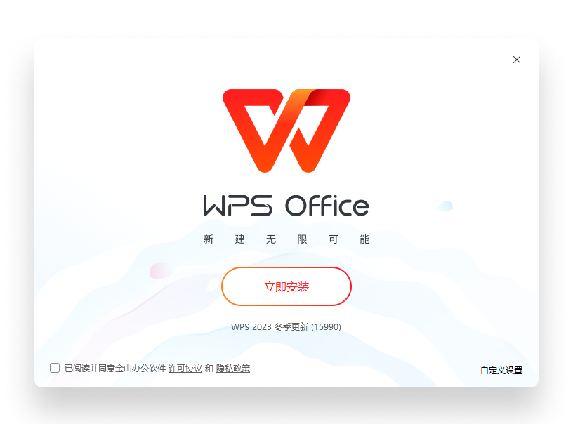WPS下载WPS Office免费版官方获取像素风怀旧办公复古电视展示