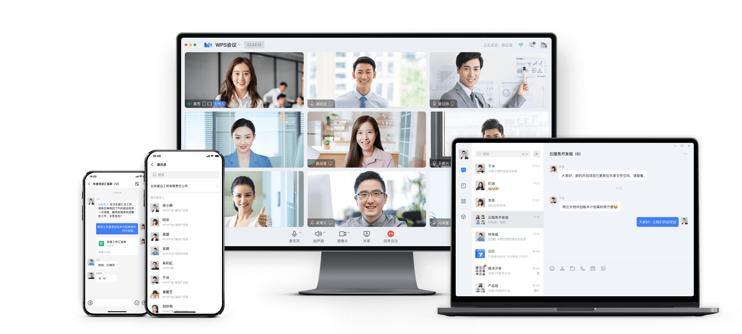 WPS Office企业版会员中心免费版官方获取展示